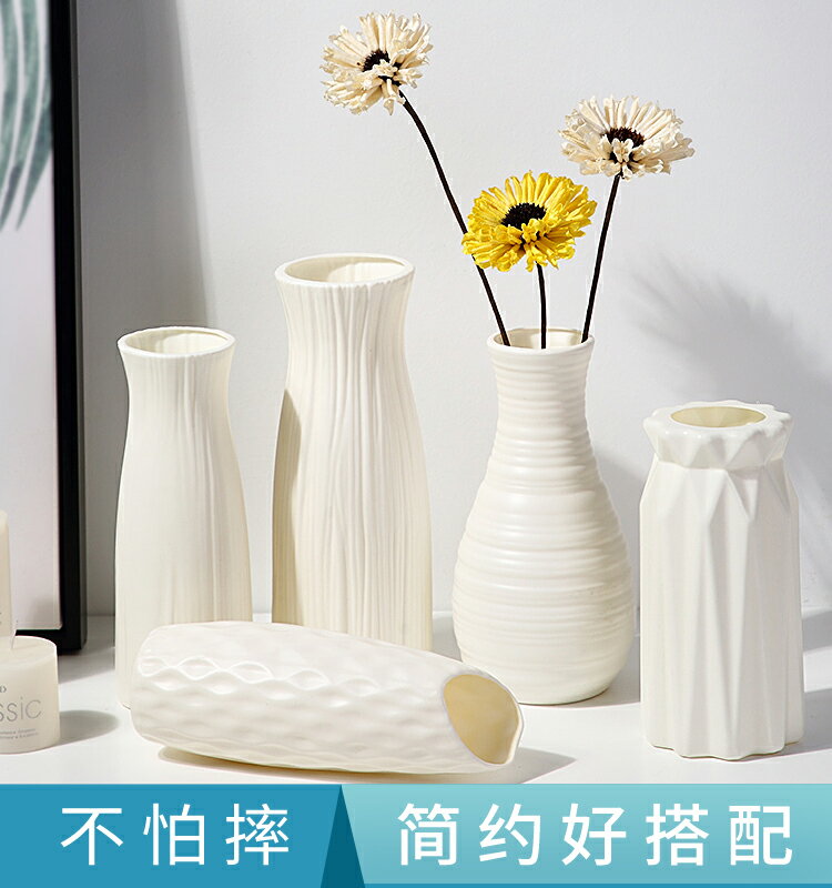 買一送一塑料花瓶家居插花花器客廳現代創意簡約小清新居家裝飾品擺件【不二雜貨】
