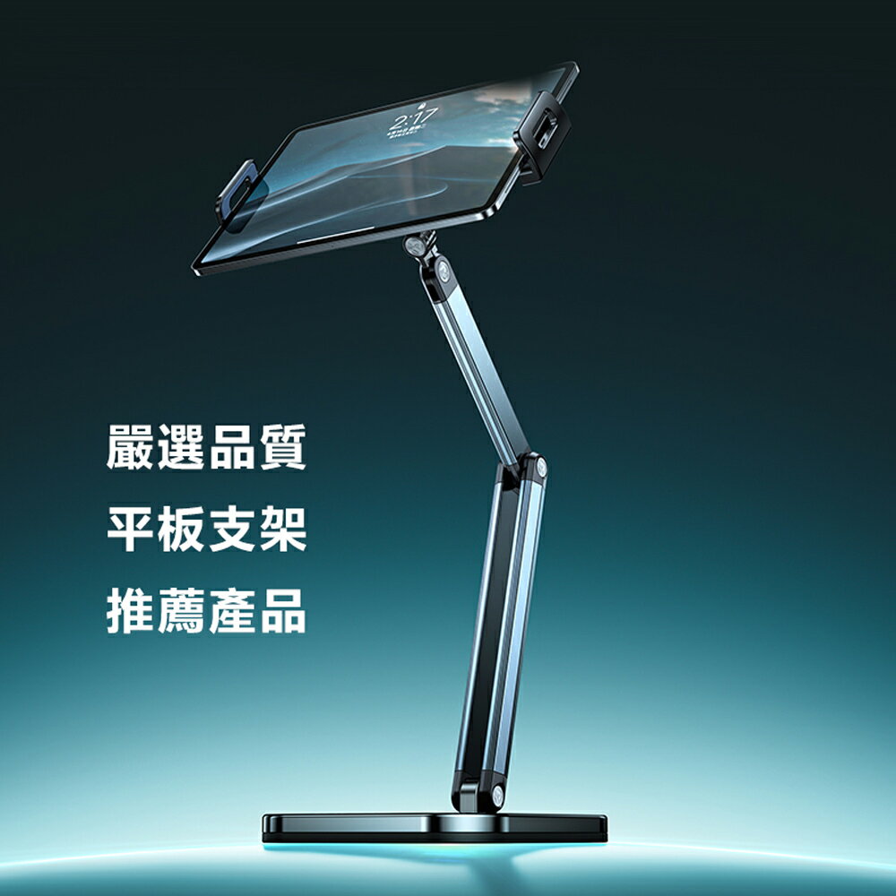 Rtako銳塔克 LQ 911 720°六棱碳素鋼多功能平板支架手機支架 1