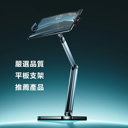 Rtako銳塔克 LQ 911 720°六棱碳素鋼多功能平板支架手機支架 1