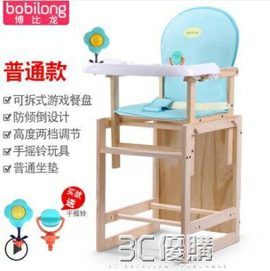 博比龍餐椅實木餐椅多功能吃飯餐桌椅家用椅子小孩座椅
