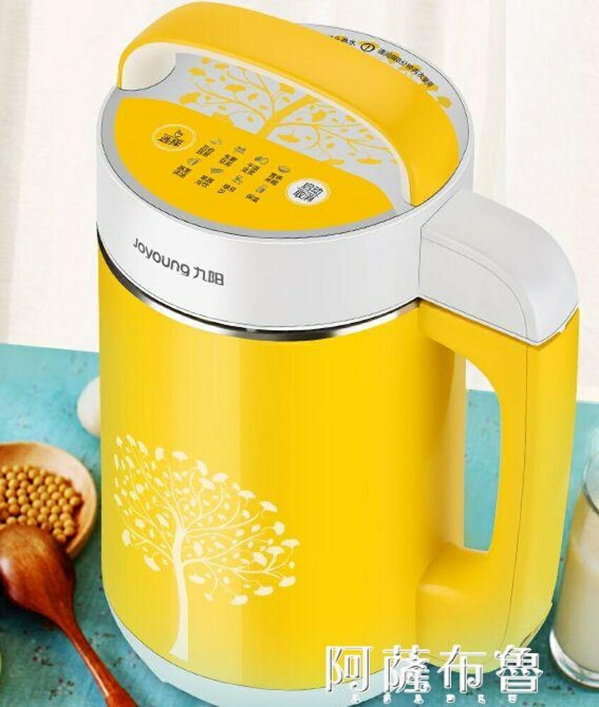 豆漿機 九陽豆漿機家用全自動多功能智慧煮免過濾迷你小型豆漿機 雙十二購物節