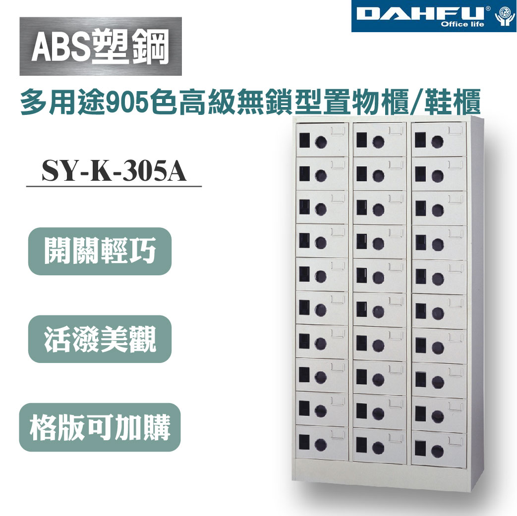 【哇哇蛙】SY-K-305A