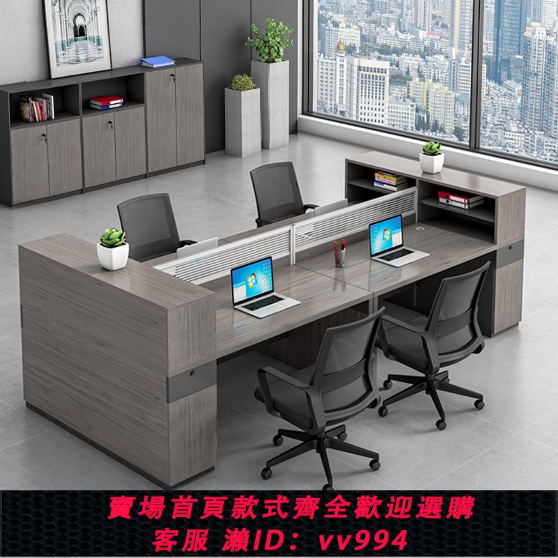 【最低價 公司貨】職員屏風桌電腦辦公桌椅組合4人位辦公桌簡約現代6人員工財務文員