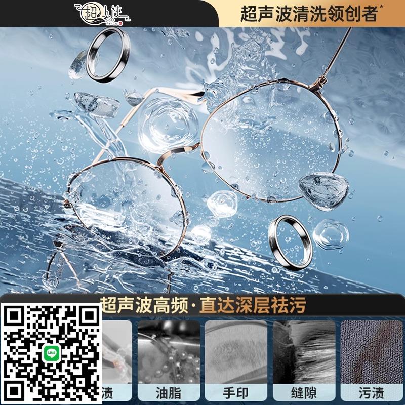 超聲波清洗機家用洗眼鏡機首飾眼鏡自動清潔神器充電智慧