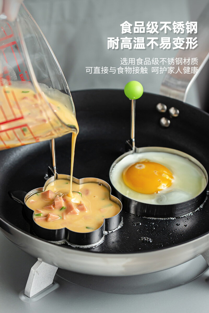 食品不銹鋼煎蛋模具煎蛋神器DIY創意心形圖案荷包蛋飯團早餐磨具