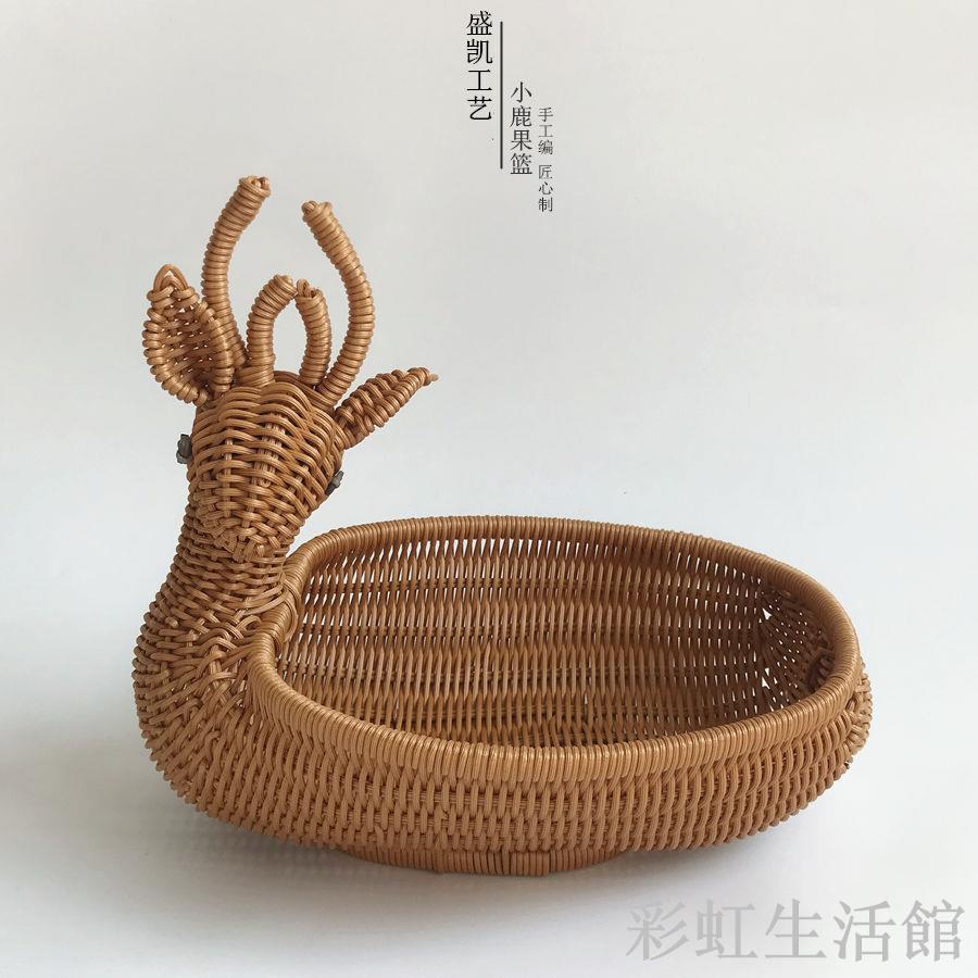 果籃果盤仿藤編織籃子創意手工客廳茶幾擺放水果筐零食點心收納筐