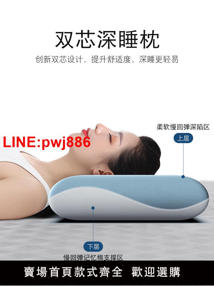 [臺灣發票]零壓深睡枕pro記憶棉雙芯枕頭護頸椎助眠專用酒店同款枕芯側睡枕