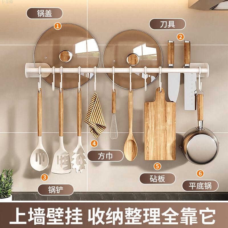 廚房掛鉤架 免打孔壁掛式瀝水架 多功能鍋蓋架 鏟子勺子廚具收納架