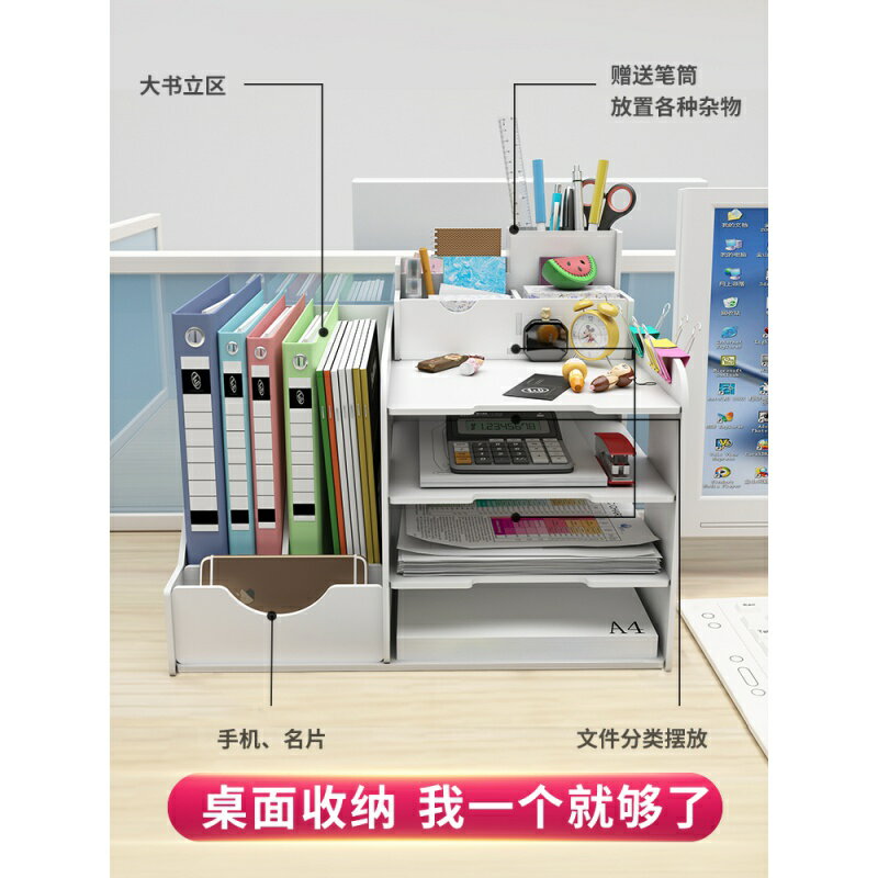 收書神器辦公書桌檔案夾檔案夾收納書架簡易桌上pvc多層學生書立1入