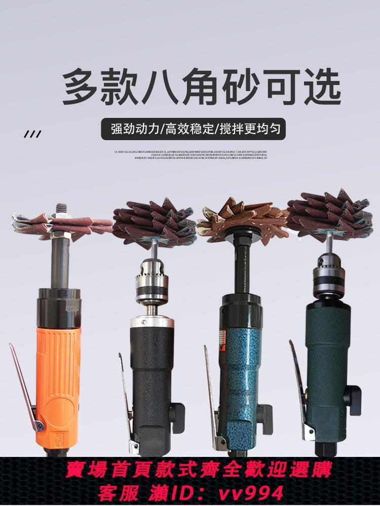 【買它！工具套裝】氣動八角砂異型打磨機八瓣砂拋光機打花機凹槽異形工具拋光神器