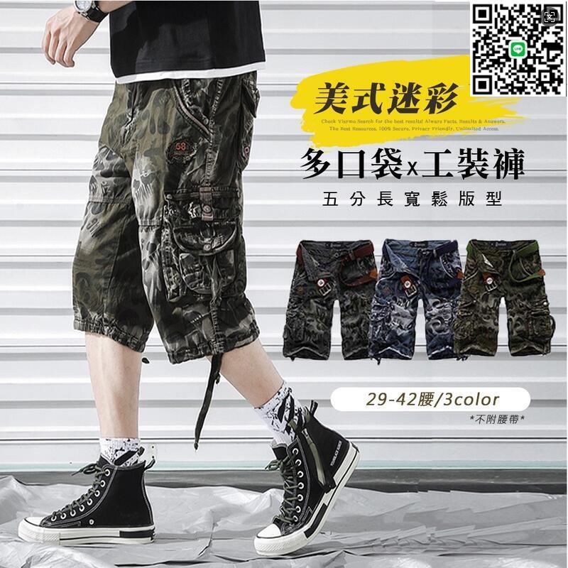【千羽家居】美式迷彩多口袋工作褲/工裝短褲/休閒五分短褲 GTT