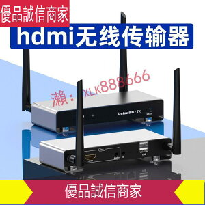 限時爆款折扣價--高清HDMI無線延長傳輸器收發器投屏電視穿墻音視頻圖傳同屏200米