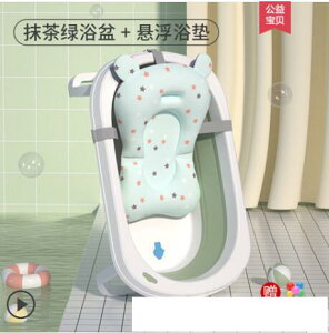 嬰兒洗澡盆寶寶摺疊浴盆新生幼兒童可坐躺家用大號沐浴桶小孩用品 卡布奇諾