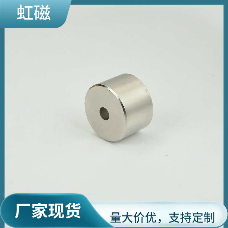 圓形D30204020mm打孔釹硼強磁 螺絲孔吸石 磁
