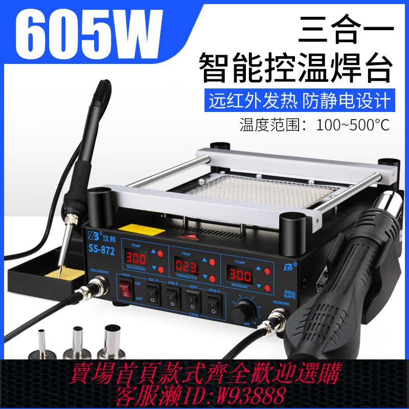【5135人收藏】PCB紅外預熱臺加熱臺BGA返修臺熱風槍拆焊臺三合一恆溫電鉻鐵套裝