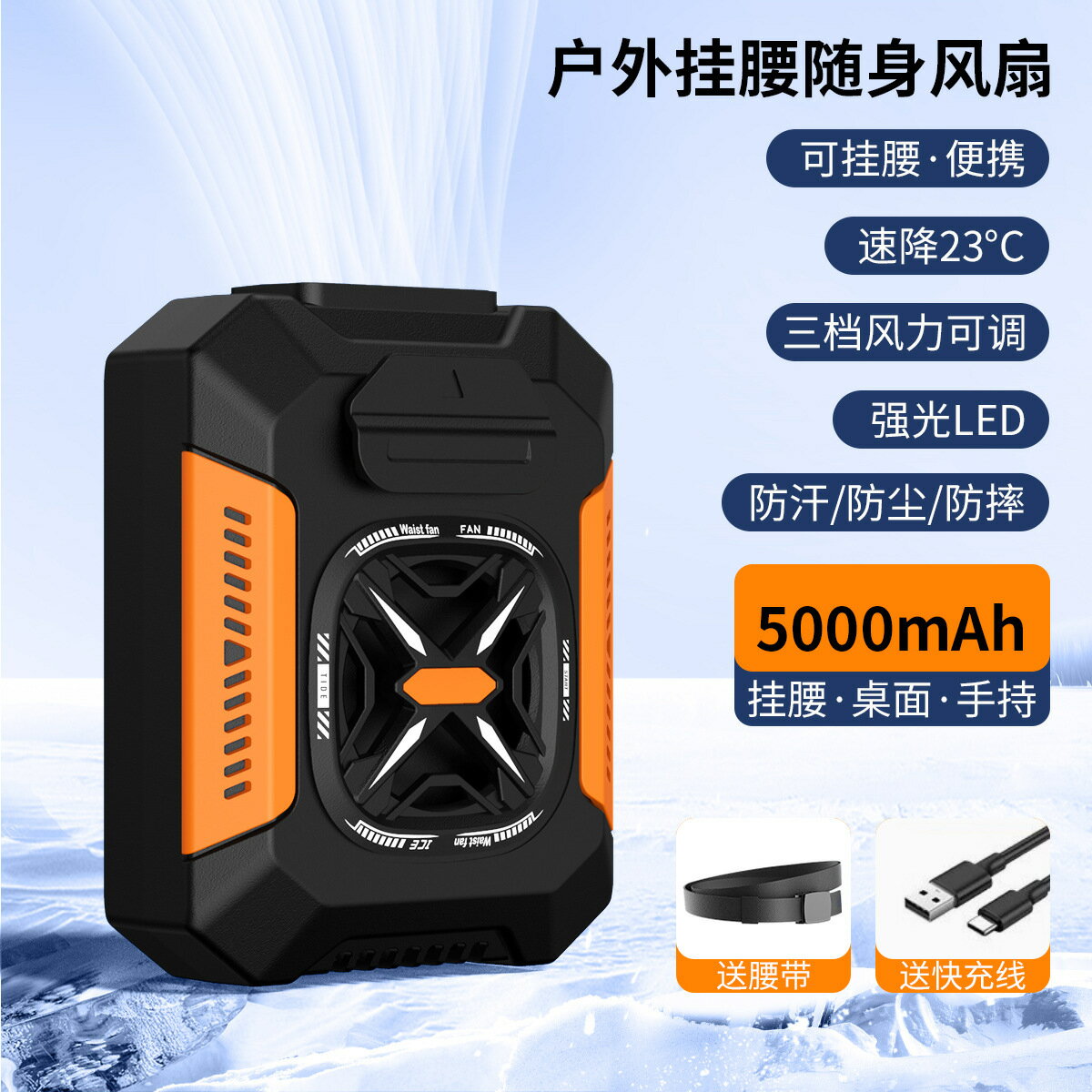 新款迷你家用掛腰風扇靜音戶外露營風扇腰掛照明燈電扇爆款【博野五金】