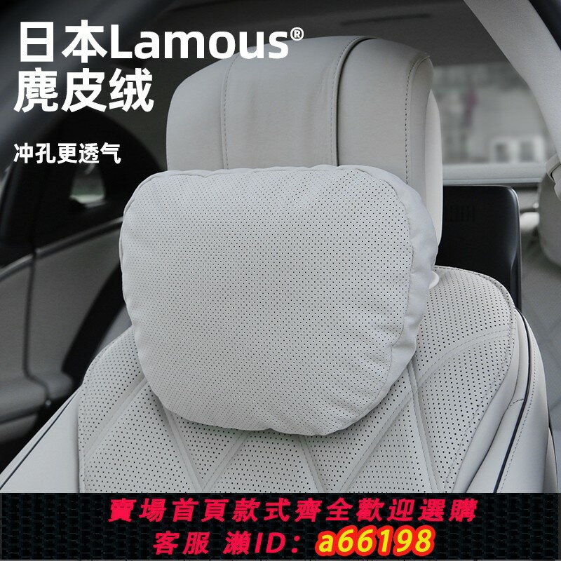 【臺灣公司 可開發票】bimll汽車頭枕奔馳S級邁巴赫枕頭寶馬問界特斯拉護頸靠枕腰靠車用
