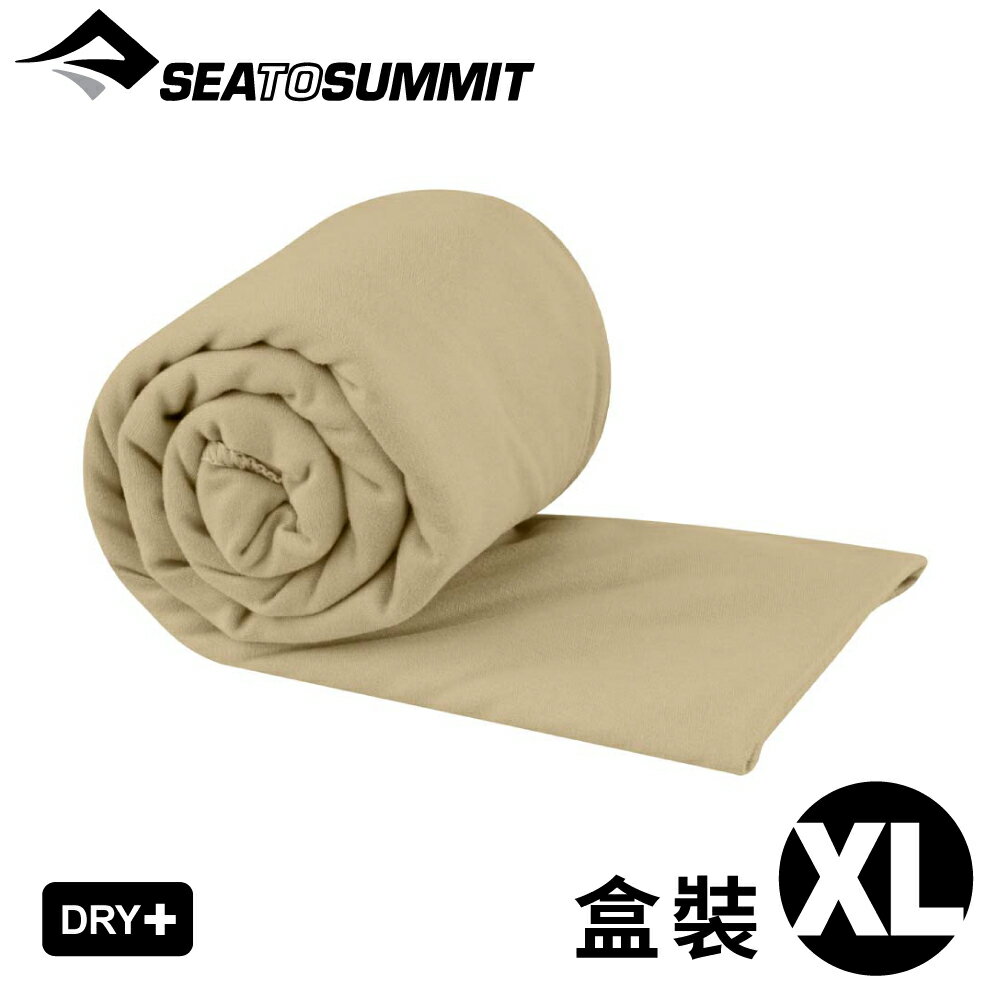 【Sea To Summit 澳洲 口袋型快乾毛巾 XL《盒裝/沙漠棕》】ACP071051/吸水毛巾/運動毛巾