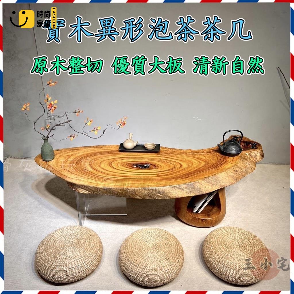 工廠直銷 【實木整切 破損包賠】日式懸浮茶幾 異形茶幾 泡茶桌 復古輕奢茶桌 小型家用茶臺 陽臺休閑茶幾 榻榻米茶桌特惠/工廠現貨直銷 全館折扣 售後保障 s546