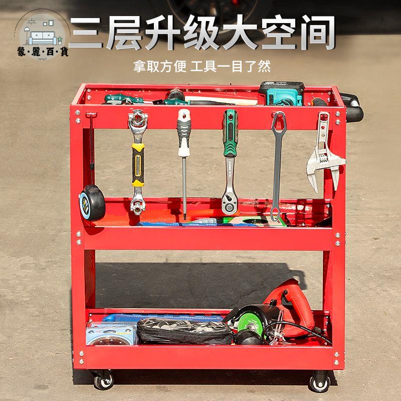免運 工具車 汽修工具小推車 修車 工具車小推車多功能收納架子汽修零件維修修車移動車間三層手推車店長推薦 開立發票 工廠現貨 特惠/全館折扣 mm5317