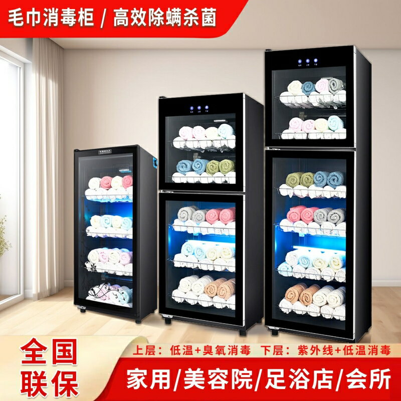 【臺灣公司 可開發票】毛巾消毒櫃商用大容量紫外線理發店美容院專用汗蒸衣物家用保潔櫃