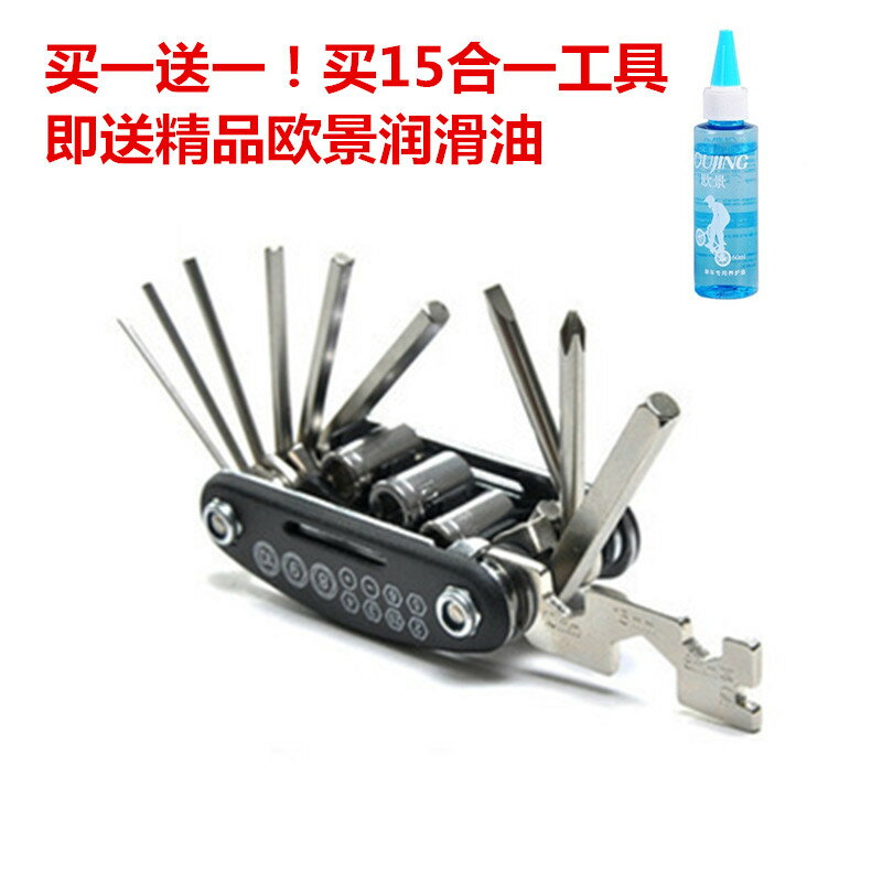 自行車維修工具內六角螺絲刀套氣筒扳手多功能補胎工具山地車配件