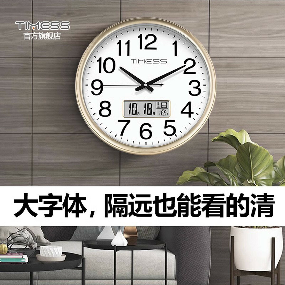TIMESS客廳家用鐘表掛鐘靜音時鐘掛墻2023新款時尚創意石英免打孔