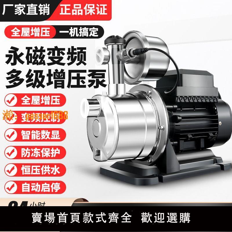 【台灣公司保固】不銹鋼永磁變頻增壓泵管道自來水恒壓家用靜音全自動自吸加壓水泵