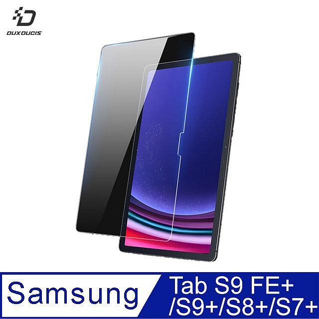 【APP4%點數】DUX DUCIS SAMSUNG 三星 Galaxy Tab S9 FE+ / S9+ / S8+ / S7+ 玻璃貼 9H硬度 鋼化膜 平板保護貼 螢幕保護