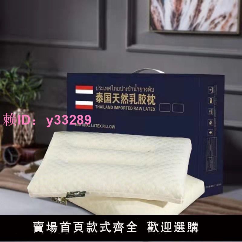 泰國乳膠枕成人家用學生顆粒按摩枕頭天然護頸椎助睡眠枕芯記憶枕