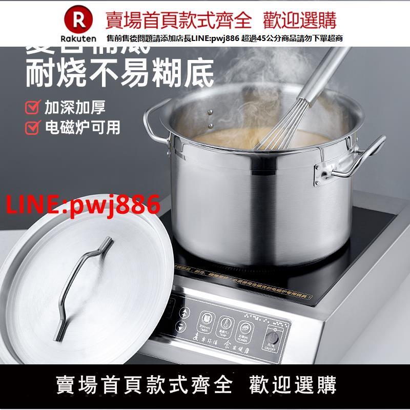 【臺灣公司 優質服務】不銹鋼湯桶圓桶奶茶店專用電磁爐煮奶茶珍珠鍋商用復合底湯鍋深鍋
