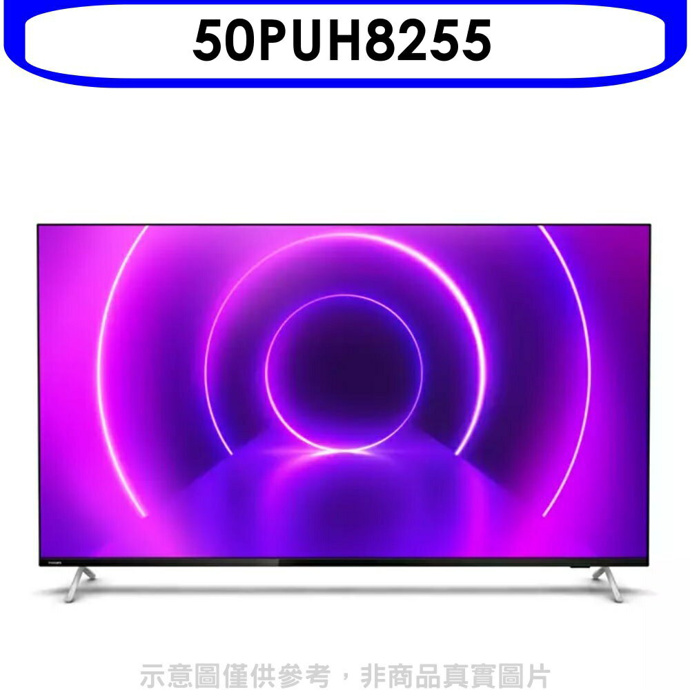 APP下單4%點數★飛利浦【50PUH8255】50吋4K聯網Android9.0電視(無安裝)