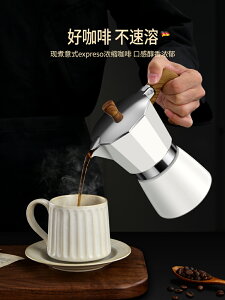 德國BOMS摩卡壺意式萃取手沖咖啡壺套裝家用電煮手磨咖啡機器具