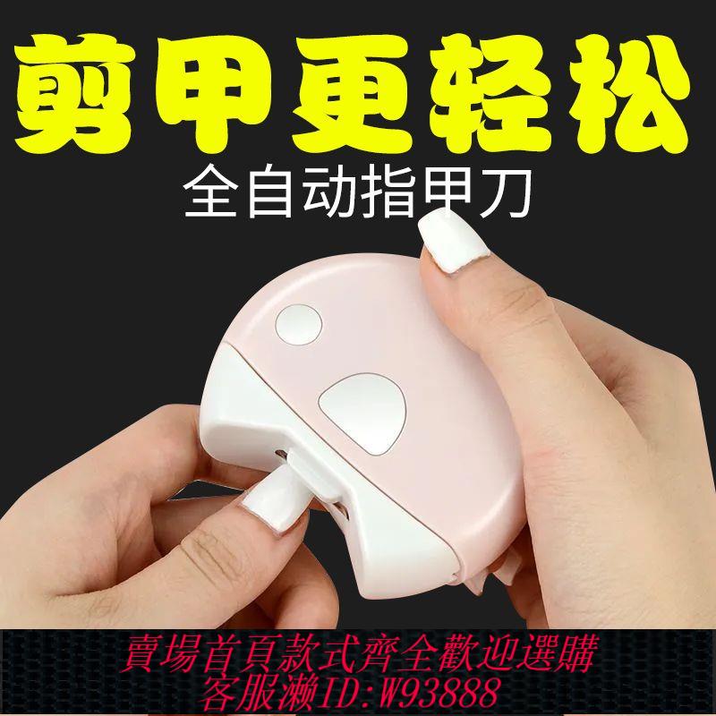{公司貨 最低價}電動指甲刀全自動進口剪磨一體磨甲器修腳兒童鉗神器德國原裝老人