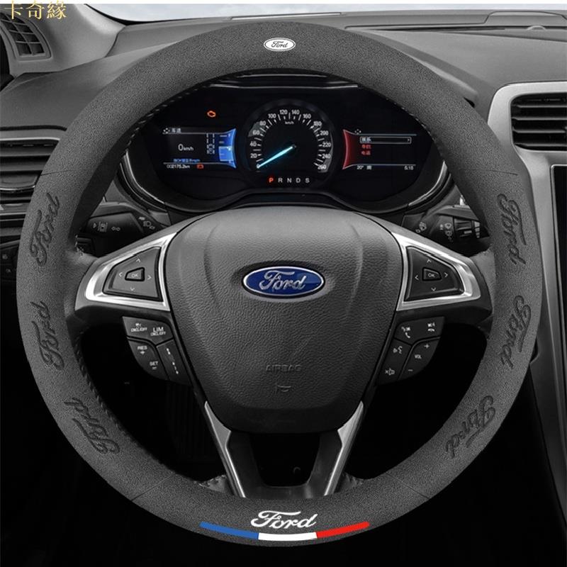 福特ford方向盤套Focus Active Mondeo KUGA Fiesta翻毛皮方向盤套 通用