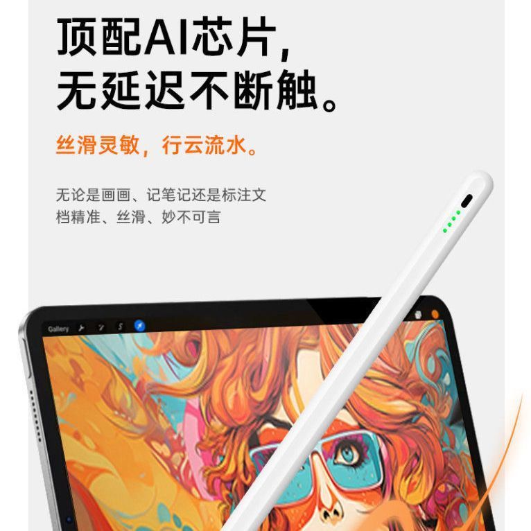 【長效續航】適用小米平板6spro靈感觸屏筆尖頭通用平替6Pro電容筆Redmi觸控筆【Snowbelle優選】