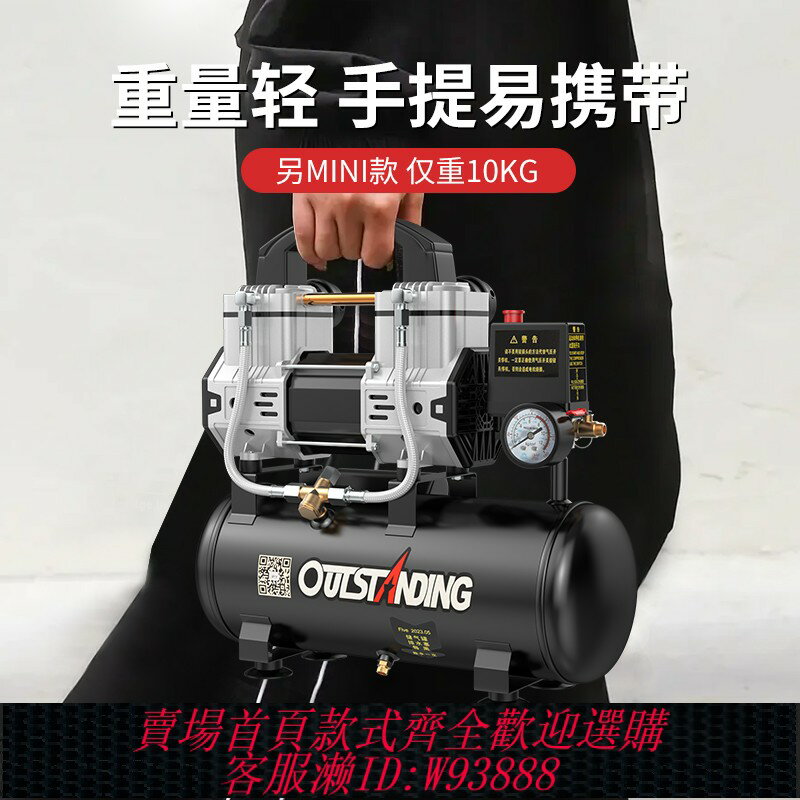 {臺灣公司貨 可打統編}空壓機小型便攜式迷你220V靜音家木工專用氣磅充壓縮汽釘槍打氣泵