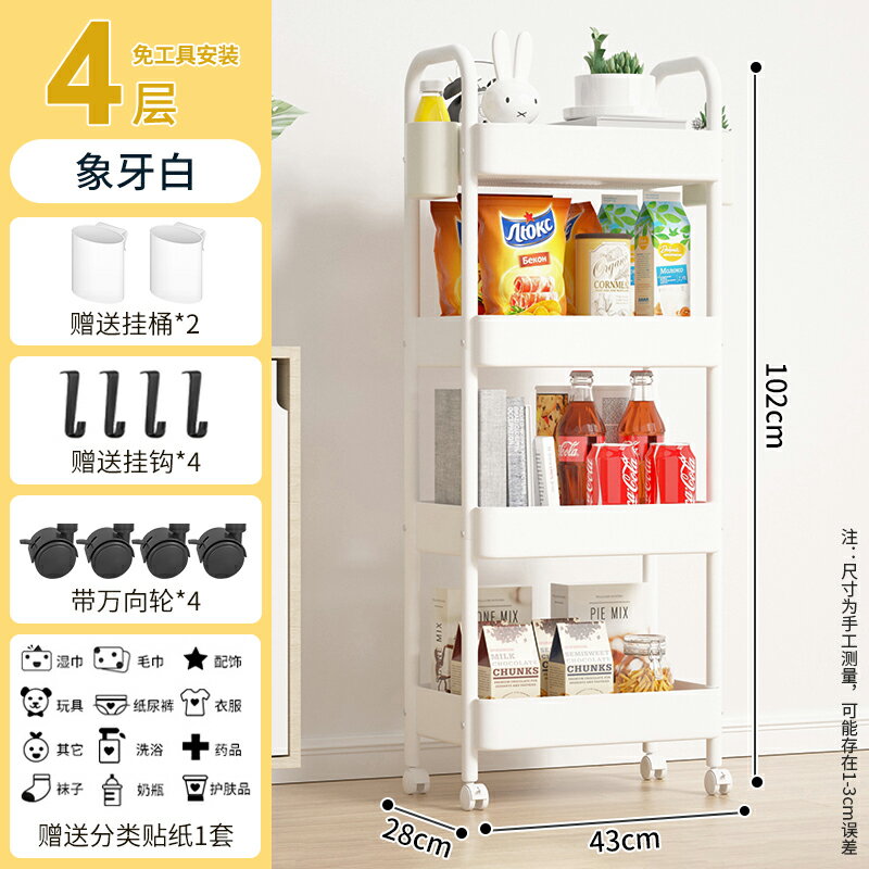 置物架小推車 廚房小推車置物架落地多層臥室宿舍行動零食浴室衛生間儲物收納架『XY27930』