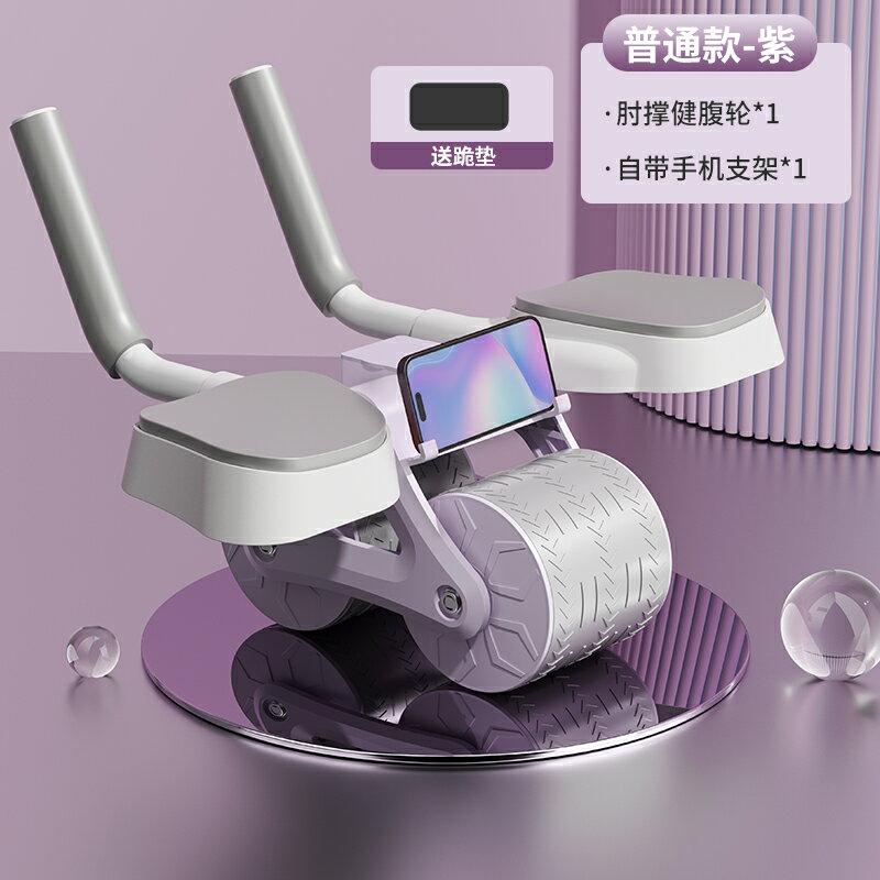 捲腹輪 健腹輪 健腹輪自動回彈收腹卷腹運動練腹【CM24112】