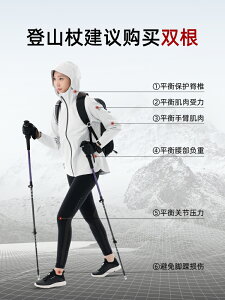 探路者碳纖維登山杖鋁合金戶外防滑伸縮爬山登山徒步