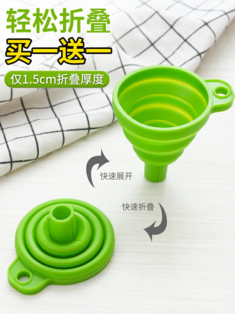 矽膠油漏斗家用廚房小口徑塑膠迷你折疊錐形分裝漏子漏嘴小漏斗