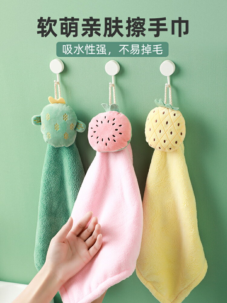 加厚卡通掛式擦手巾兒童擦手吸水廚房浴室家用可愛珊瑚絨手巾毛巾