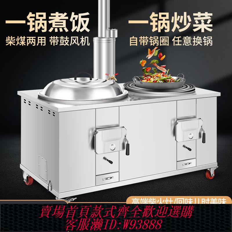 新款柴火灶燒木柴家用農村不銹鋼雙灶戶外移動大鐵鍋土灶臺柴火爐