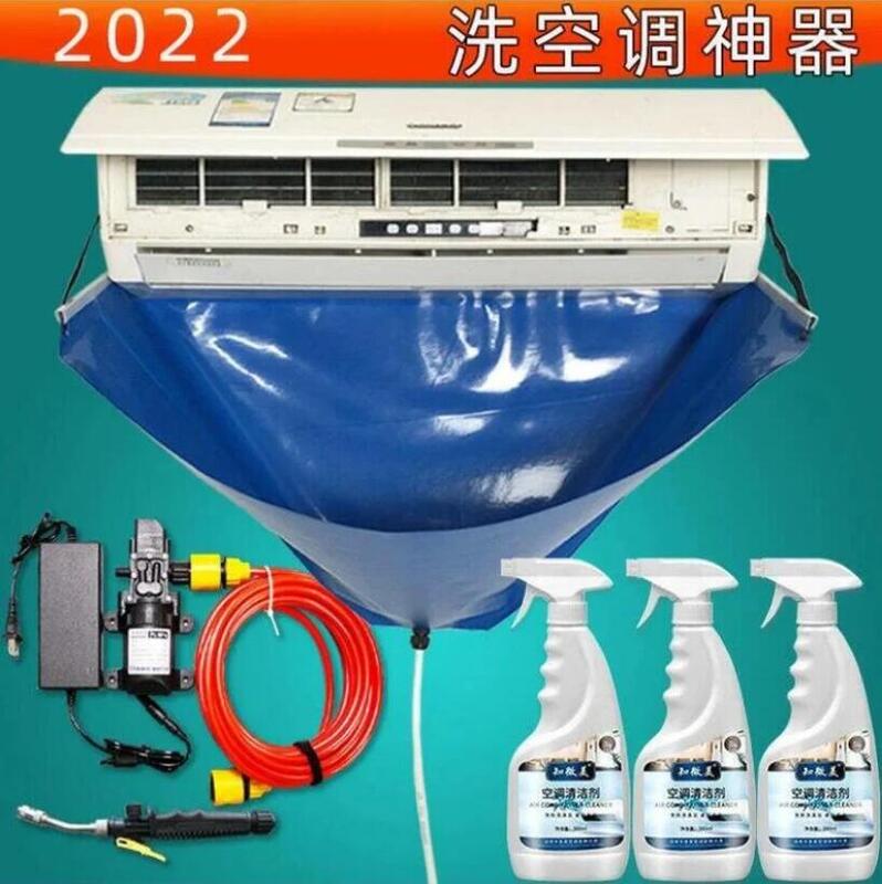 第六代 冷氣清洗罩 空調清洗罩 清洗工具 DIY冷氣清洗洗冷氣 洗空調電動款空調清洗工具全套掛式內機空調接水罩