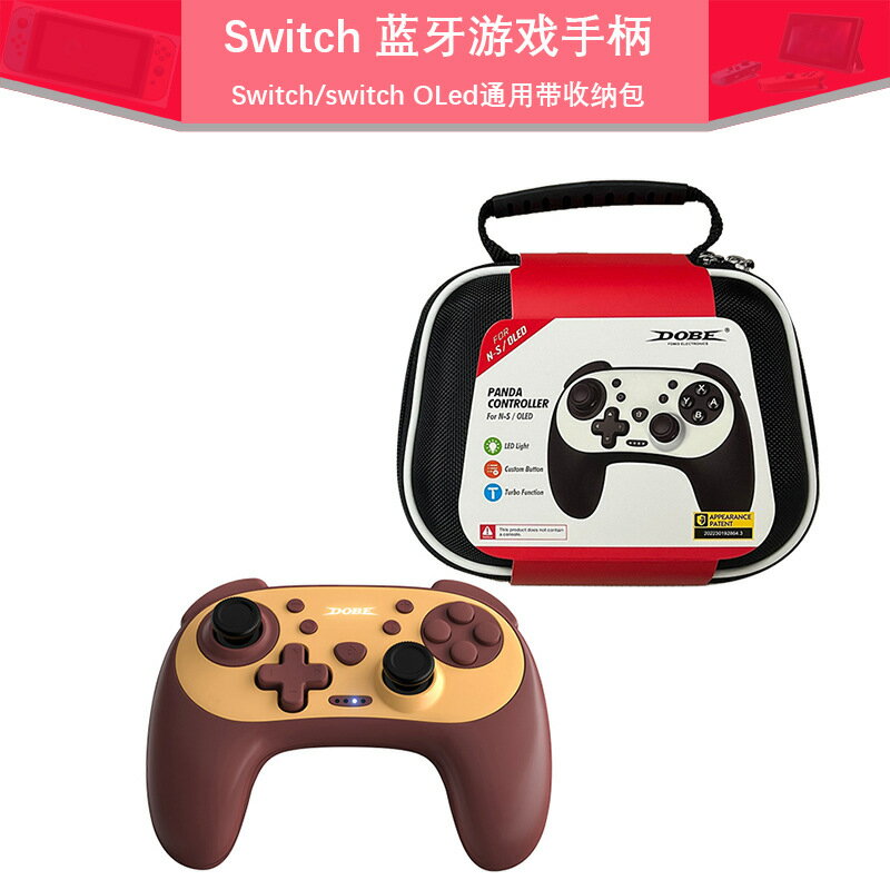 switch oled遊戲手柄switch pro無線手柄安卓電腦震動連發收納包