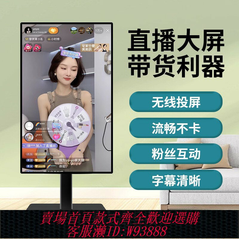 {臺灣公司貨 可打統編}抖音手機直播大屏幕4K投屏擴充套件顯示器快手網紅直播機觸摸顯示屏