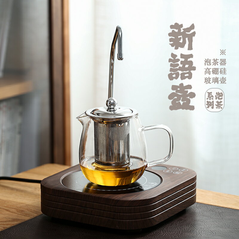 玻璃茶具套裝家用功夫茶杯子辦公室煮茶器耐熱過濾玻璃茶壺