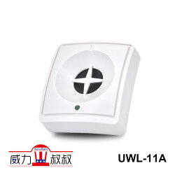 威力叔叔【UWL-11A】威力100驅鼠器