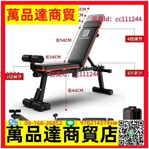 裕臻啞鈴凳折疊可調啞鈴凳多功能健身椅子家用簡易臥推神器椅