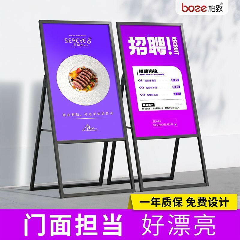 免運 展架 展示牌 廣告牌 海報立式廣告牌 廣告戶外手提宣傳kt展示落地式防風招聘展架 KT全館免運 售後保障 店長新品推薦 6z36